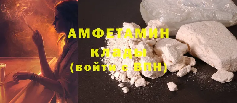 Amphetamine 98%  Комсомольск 