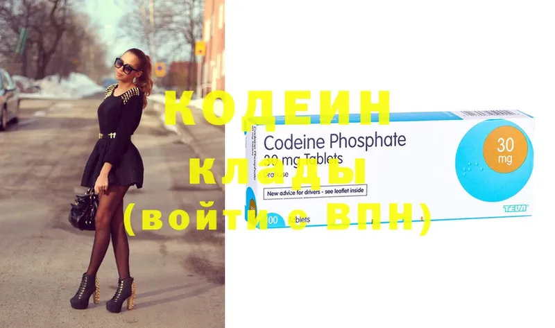 blacksprut ССЫЛКА  наркота  Комсомольск  Codein Purple Drank 